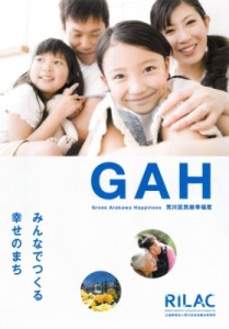 pamphlet_gah