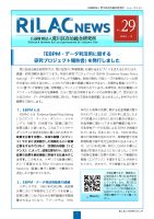 Rilac News.no29のサムネイル
