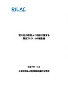 R0711_zinkou_honpenのサムネイル