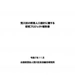 R0711_zinkou_honpenのサムネイル