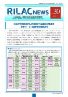 RILACNEWS30のサムネイル